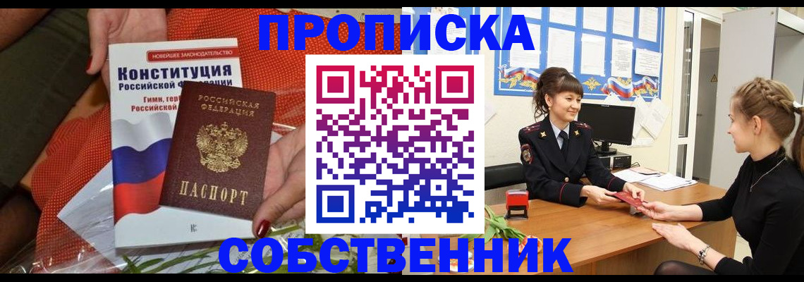 найти адрес прописки в Каменке