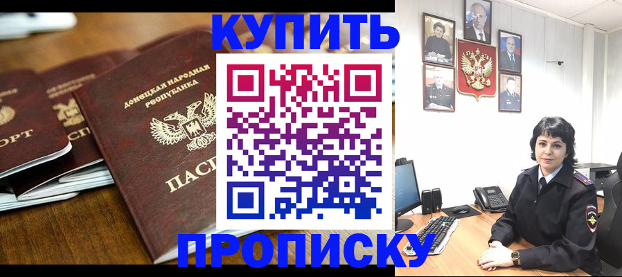 временная регистрация для школы в Каменке